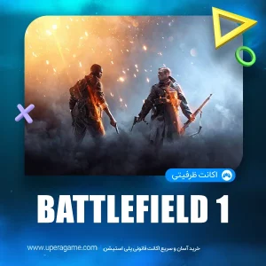 اکانت قانونی Battlefield 1 Revolution برای PS4 و PS5