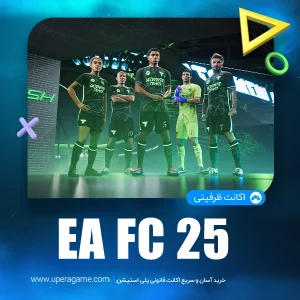 اکانت قانونی EA SPORTS FC 25 برای PS4 و PS5 (نسخه استاندارد)