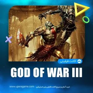 اکانت قانونی God of War 3 Remastered برای PS4 و PS5