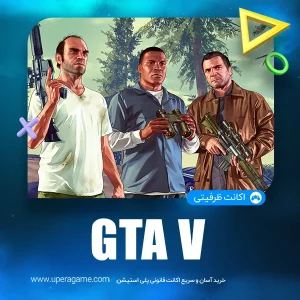 اکانت قانونی Grand Theft Auto V برای PS4 و PS5