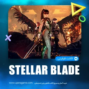 اکانت قانونی Stellar Blade برای PS5