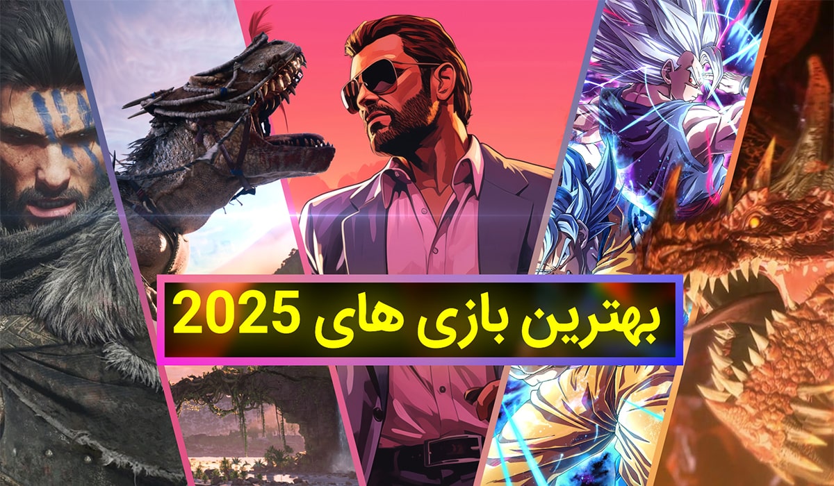 بهترین بازی های سال 2025