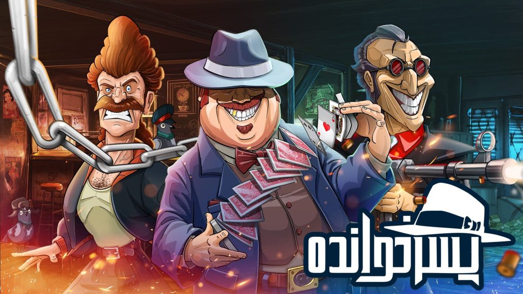  پسرخوانده