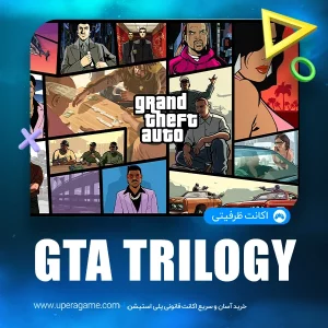 اکانت قانونی Grand Theft Auto Trilogy برای PS4 و PS5