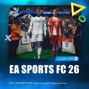 خرید اکانت قانونی EA SPORTS FC 26 Standard Edition برای PS4 و PS5