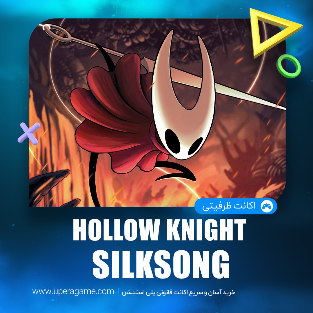 اکانت قانونی Hollow Knight Silksong برای PS4 و PS5 1 خرید آسان و مطمئن اکانت های ظرفیتی | خرید گیفت کارت پلی استیشن | خرید اشتراک پلاس | اکانت های قانونی PS4 و PS5 اکانت قانونی Hollow Knight Silksong برای PS4 و PS5