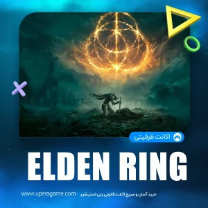 اکانت قانونی Elden Ring برای PS4 و PS5