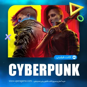 اکانت قانونی Cyberpunk 2077 Ultimate Edition برای PS4 و PS5