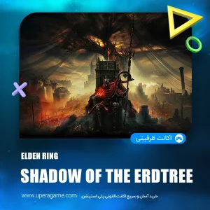 اکانت قانونی Elden Ring Shadow of the Erdtree Edition برای PS4 و PS5