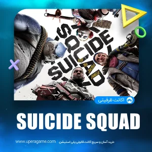 اکانت قانونی Suicide Squad Kill the Justice League برای PS5