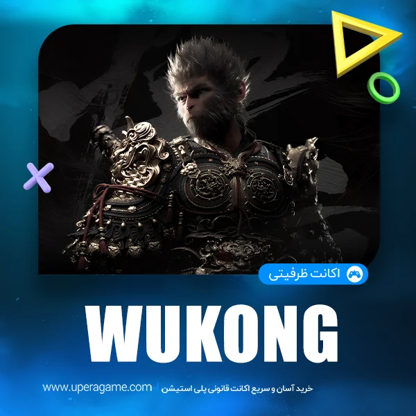 اکانت قانونی Black Myth Wukong برای PS5 1 خرید آسان و مطمئن اکانت های ظرفیتی | خرید گیفت کارت پلی استیشن | خرید اشتراک پلاس | اکانت های قانونی PS4 و PS5 اکانت قانونی Black Myth Wukong برای PS5
