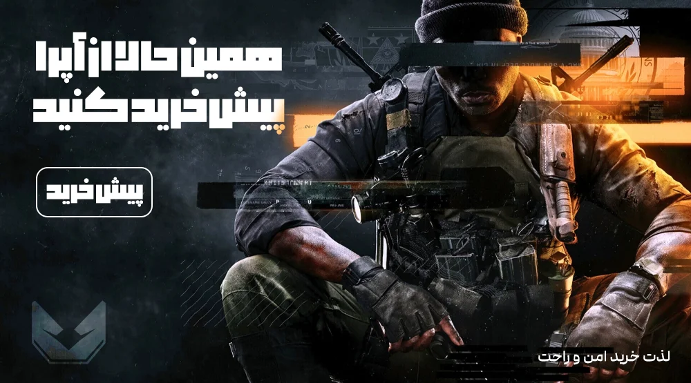 خرید اکانت قانونی Call of Duty black ops 6