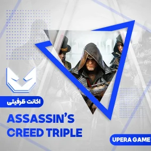 اکانت قانونی Assassin's Creed Triple Pack برای PS4 و PS5