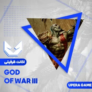 اکانت قانونی God of War 3 Remastered برای PS4 و PS5