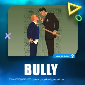 اکانت قانونی BULLY برای PS4 و PS5