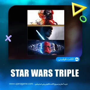 اکانت قانونی Star Wars Triple Bundle برای PS4 و PS5