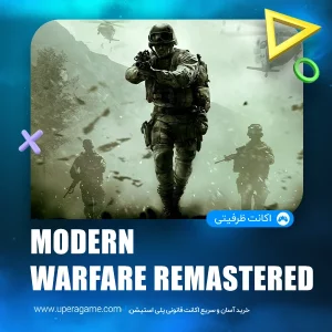 اکانت قانونی COD Modern Warfare Remastered برای PS4 و PS5