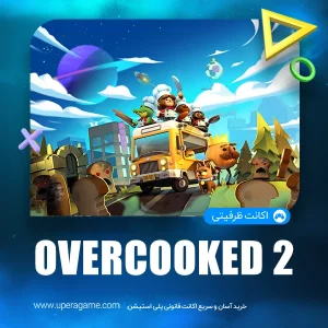 اکانت قانونی Overcooked 2 برای PS4 و PS5