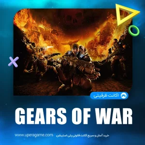 اکانت قانونی Gears of War Reloaded برای PS5
