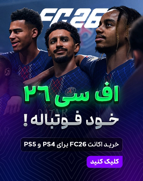FC26 Banner copy - خرید آسان و مطمئن اکانت های ظرفیتی | خرید گیفت کارت پلی استیشن | خرید اشتراک پلاس | اکانت های قانونی PS4 و PS5