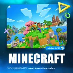 اکانت قانونی Minecraft Deluxe Edition برای PS4 و PS5