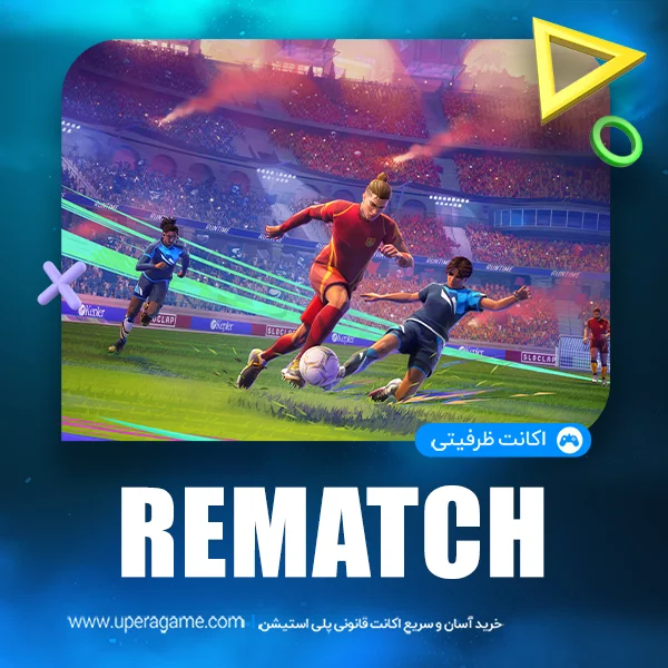 اکانت قانونی Rematch برای PS5 1 خرید آسان و مطمئن اکانت های ظرفیتی | خرید گیفت کارت پلی استیشن | خرید اشتراک پلاس | اکانت های قانونی PS4 و PS5 اکانت قانونی Rematch برای PS5