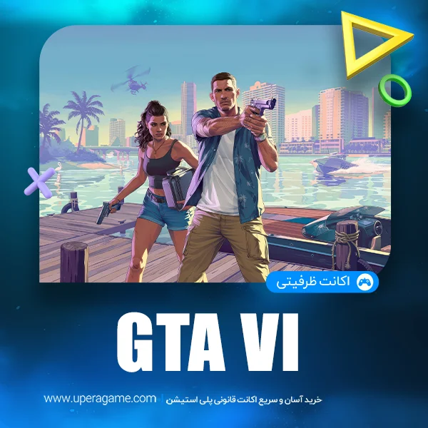 اکانت قانونی GTA VI - 6 PS5 1 خرید آسان و مطمئن اکانت های ظرفیتی | خرید گیفت کارت پلی استیشن | خرید اشتراک پلاس | اکانت های قانونی PS4 و PS5 اکانت قانونی GTA VI - 6 PS5